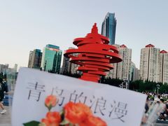 -五四广场