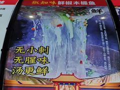 -云鱿记鱿鱼鸡·野生菌火锅(人民南路店)