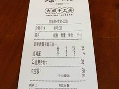 -黎一碗大碗手工面(城市立方店)