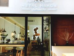 门面-铁手珈琲制造局metalhands(望京店)