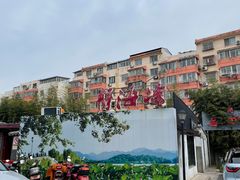 -静海楼(学田店)