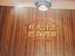 -聚味瞿记·龙虾堂(天元店)
