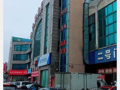 -大连熟食品交易中心