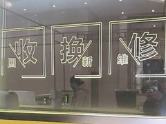 -爱回收(万象城店)