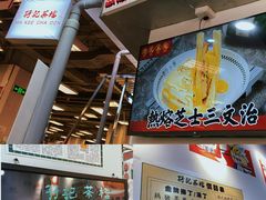 -孖记茶档·热腾茶餐(乐峰店)