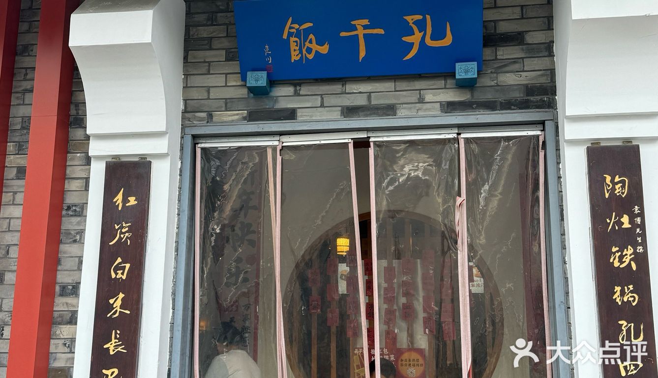 会反复带外地朋友吃的川菜馆！可以吃多地特色菜