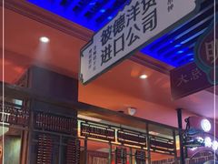 -吼堂老火锅(万寿宫店)