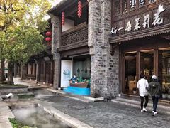 -好一朵茉莉花(老门东店)