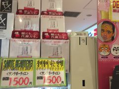 -关西国际机场直营免税店