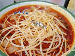 火锅粉-咏勝锑锅麻辣烫(净居寺路总店)