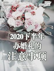 -Sunny喜铺婚礼策划(东部店)