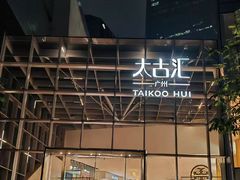 -榆漫居·高空City View府邸(广州天河体育中心石牌桥地铁站店)