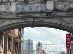 -孙文西路步行街