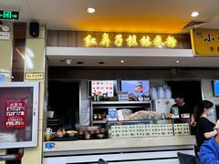 -红鼻子桂林米粉(金唐新光界店)