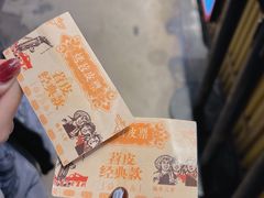 -乐乐姐超级土豆(中关村5号店)
