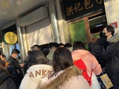 -牛街洪记小吃店(牛街店)