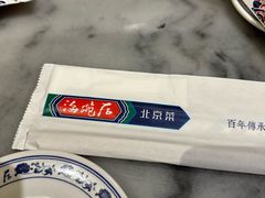 -海碗居(王府井店)