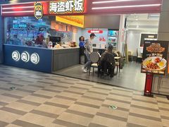 -海盗虾饭·小龙虾饭(惠多港店)