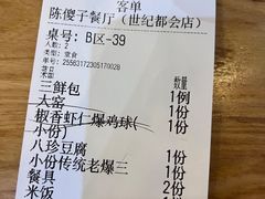 -陈傻子餐厅(世纪都会店)