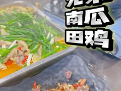 -兄弟·南瓜田鸡