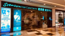 -史云逊养发护发