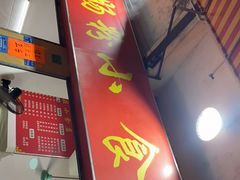 门面-自园小食店