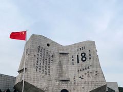 -沈阳“九·一八”历史博物馆
