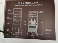 -黎里柳亚子纪念馆