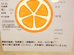 -万达影城(金牛万达广场激光IMAX店)