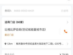 -比格比萨自助(万柳华联店)