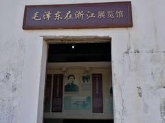 -清漾毛氏文化村