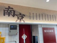 -回味鸭血粉丝汤(砂之船店)