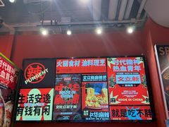 -文立新麻辣烫(合生汇21街区店)