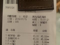 账单-金装炖奶佬餐厅(美孚新村店)