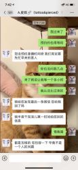 点击看大图 -PinooTattoo皮奴刺青纹身设计总部