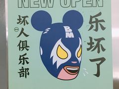 海报-badmarket(K11购物中心店)