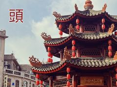 -汕头市小公园