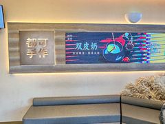 -都可手作(学士街手作店)
