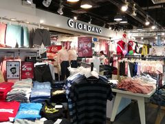 -佐丹奴(流行前线店)