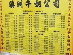 -澳洲牛奶公司(佐敦店)