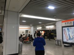 -常熟路(地铁站)