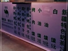 -吉利利·烤包子(双井店)