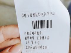 -中国人民解放军第九医学中心(306医院)