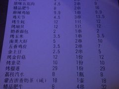 -三个蒙古大叔羊肉串(大宁店)