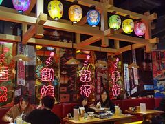 -有喜屋·日料·居酒屋(旭辉广场店)