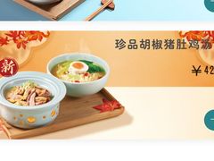 -康师傅私房牛肉面(北京南站店)