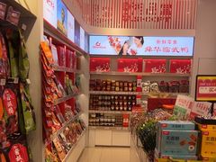 -舜华临武鸭·湖南零食特产(三王街店)