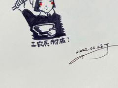 -头卡子工农兵粉店(黄兴北路店)