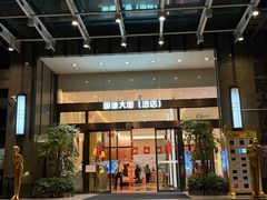 -广州国德国际大酒店(太古汇石牌桥地铁站店)