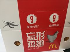 -麦当劳(永泰餐厅)